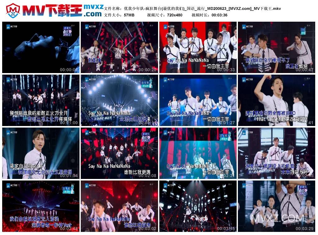 优我少年队-疯狂舞台(最优的我们)_国语_流行_MD200623